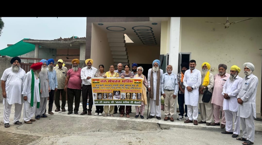 People gathered to celebrate the 100th death anniversary of Gadar Bibi Gulab Kaur, who devoted her entire life to the Ghadar Party.
